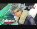 【ゼノブレイドDE】実況プレイ-part58-