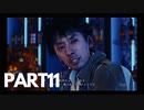 ぽん酢好きな人が【ジャッジアイズ】やるPART11
