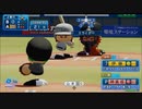 ピットのパワプロ2020　オリジナルチーム大会実況　part19