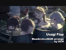 Usagi Flap[ブルアカBGMアレンジ]