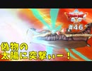 #46 【ドラゴンクエストⅩオフライン】突入だぁー！！！【目覚めし五つの種族】※ネタバレ注意