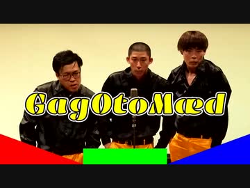 【合作】GagOtoMæd