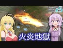 【Stranded Alien Dawn】未知の星に墜落してしまったゆかりの村作り #5【A.I.VOICE】