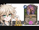 【ハースストーン】目立ってないけどめっちゃ強い！ネオ魔力ハンター！！