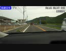 国道53号を走ってみた①