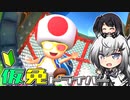 仮免ドライバーアリアルさん #50【マリオカートツアー】