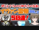 【FGO　ガチャ】聞こえてくるのは神引きの鼓動！！イヴァン雷帝 目指して５０連！　【Fate/Grand order　CV: VOICEPEAK 実況】