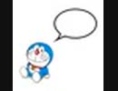 tictac_doraemon.mp4