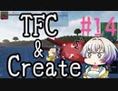 【Minecraft1.18.2】うのかぐらし #14【A.I.VOICE実況】