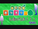 【ツイステ偽実況】ボドゲ部、あつまれどうぶつの森やったってよ【その２】