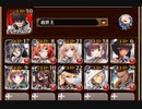 大討伐Dark Guild the REBOOT 神級　銀以下王子無し