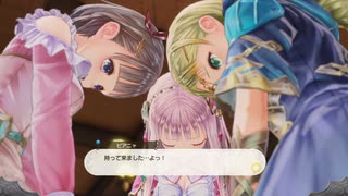 ルルアのアトリエを実況してくぜ#６６
