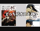 【シノビガミ解説】Q.シノビガミってどれから買えばいいの？【ランクA】