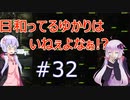 ゆかりさんとタルコフ#32【VOICEROID実況】【EFT】