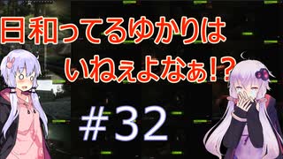 ゆかりさんとタルコフ#32【VOICEROID実況】【EFT】