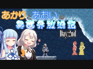 【VOICEROID実況】あかりとあおいの異世界放浪記 Day:2nd【AXIOM VERGE2】