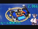 【2.06s】ブラシレスモーター搭載オリジナル4WDシャーシでアタックしました【ルール無用JCJC】