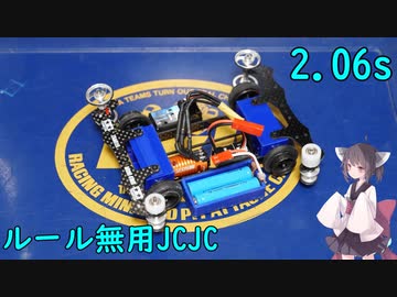 【2.06s】ブラシレスモーター搭載オリジナル4WDシャーシでアタックしました【ルール無用JCJC】
