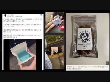 ホモと見るトー横キッズのおつまみセット