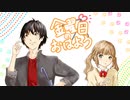 【歌ってみた】金曜日のおはよう/Gero covered byはと