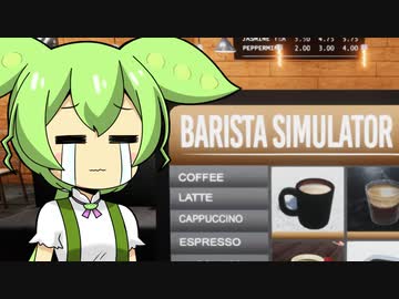 ずんだもんカフェ#15