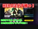 【マスターデュエル】初期HEROを活躍させたい！「始まりのヒーロー」を開けてみる【パック開封】