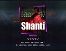 《プロセカ》シャンティ MASTER30 FC