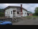 「試される大地」で試されてみた '22  見捨てられた根室本線編　Vol.4
