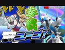 速攻展開の風シンクロ使い！光速のユーゴゲットイベントをキャラデッキ視点で遊ぶ！【遊戯王デュエルリンクス 】ゆっくり実況
