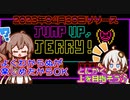 【レトロ風】シンプルなのによくわからない上を目指すだけの2Dドットゲーム【Jump Up, Jerry!】