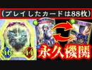 【悲報】1戦30分かかる永久機関エルフが完成してクソワロタwwwww【 Shadowverse シャドウバース 】