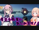 【Marauders】今日も今日とて略奪日和です!!【#02】