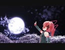 【MMD+UTAUカバー】春のかたみ【重音テト】