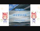 【PC版 ウマ娘プリティーダービー】＃2　ハルウララ　プレオープン「オキザリス賞」