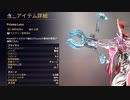 【ゆっくり実況】Warframeやるよ　～Prisma Lenz来たよ～