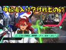 アーセナルベース  中級者入り？対戦その67