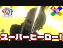 エロがまたしても俺達を救ってくれる【AI:ソムニウムファイル ニルヴァーナ イニシアチブ】#30
