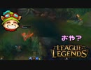【LoL】おや？【2000KillTeemo】【実況プレイ】#270