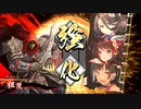 【戦祭り-ﾘｰｸﾞC】祖茂ワラでまったり大戦記 その1
