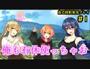 【俺の有休恋物語】ブラック勤めの方へ送る動画part1【青春実況】