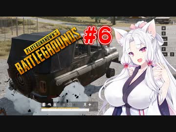 【PUBG】強武器なら勝てると思っていたイタコさん #6