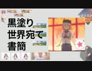 ＃000000塗りTo:世界.txt