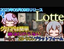 2Dプラットフォーマーなパズルは簡単だけどわかんなかったよ【Lotte】
