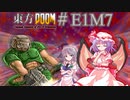 【東方DOOM】ドゥームスレイヤーが幻想郷に行くお話.E1M7