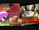 【ランス10 初見実況プレイ part22】パワハラに苦しむ元英雄