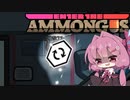 【Among us】あかね、最強の戦術を見つける【EtA】【HnS+ExR】