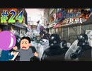 【ランス10 初見実況プレイ part24】異世界側がチートで無双してくる