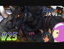 【ランス10 初見実況プレイ part25】ケイブワンのイメージ