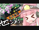 【スプラトゥーン３】沼る！茜ちゃん#07【サーモンランNW】