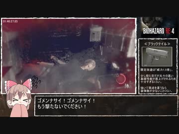 【バイオハザードRE:4】RTA ハードコア 縛りあり 【月読アイ】 Part 7/16